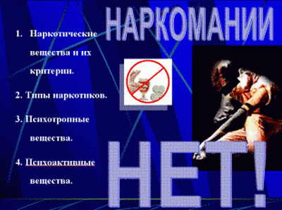 От интерактивного обучения - к обучению здоровому образу жизни